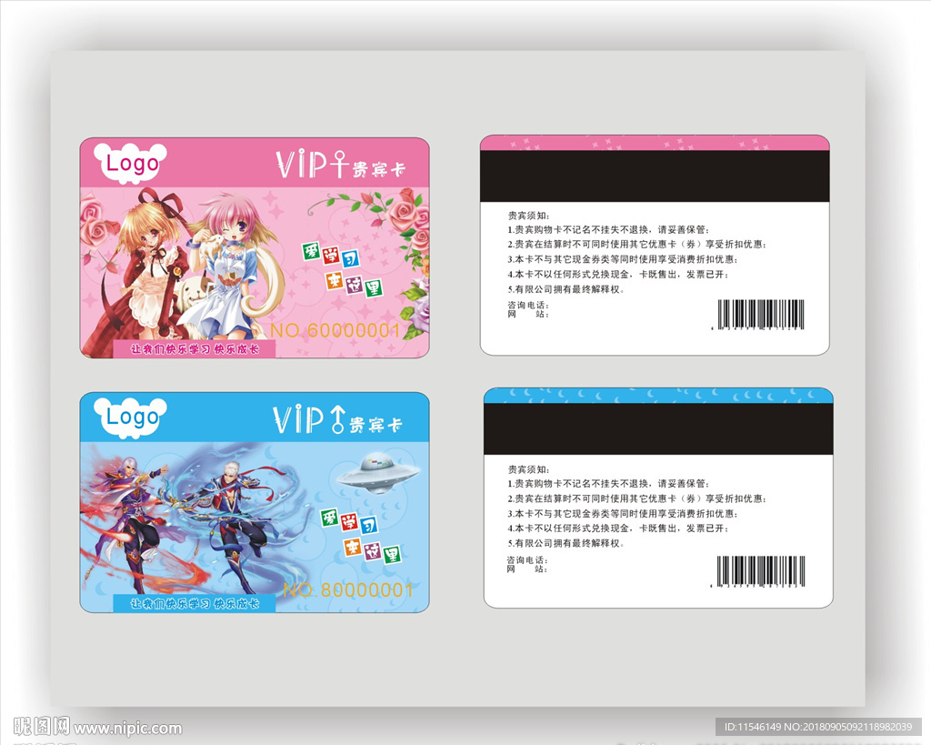 卡通贵宾卡学生卡