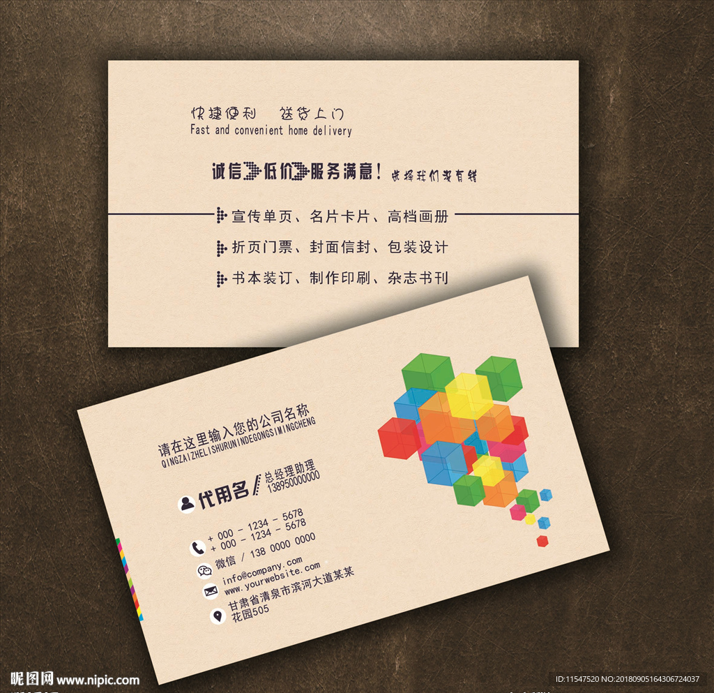 广告公司名片
