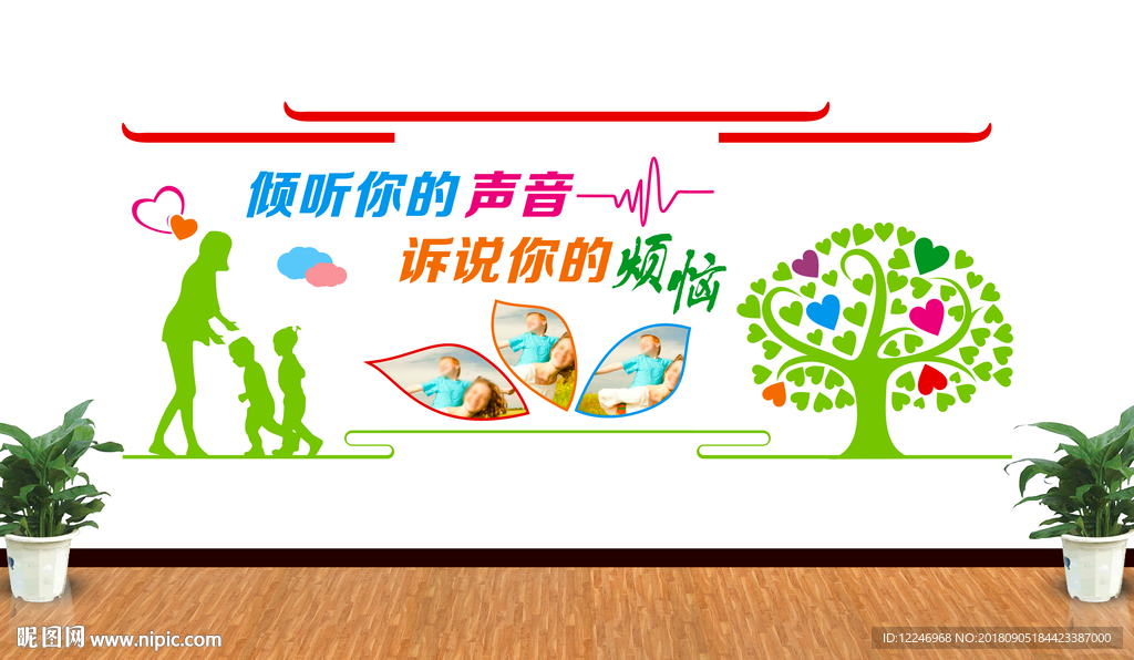 倾听你的声音