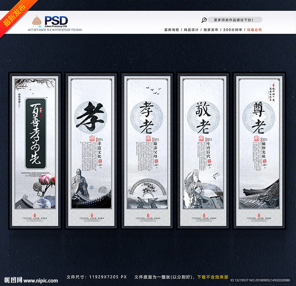 中国文化