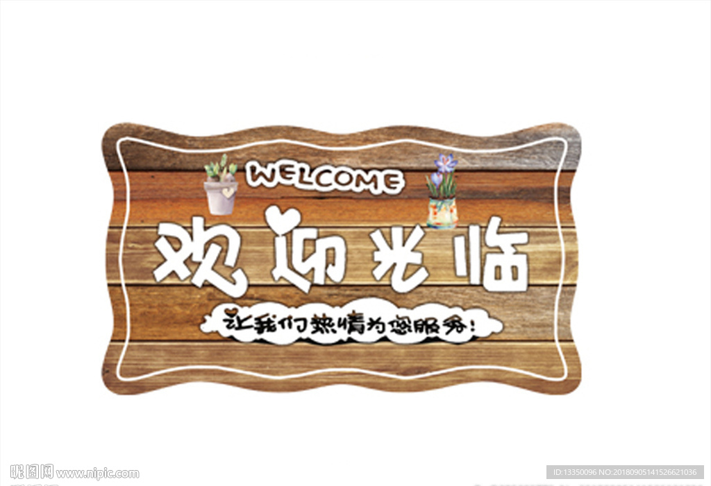 欢迎光临挂牌