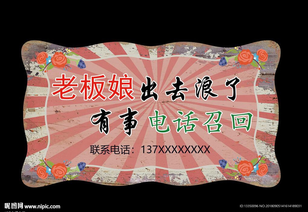 挂牌装饰画