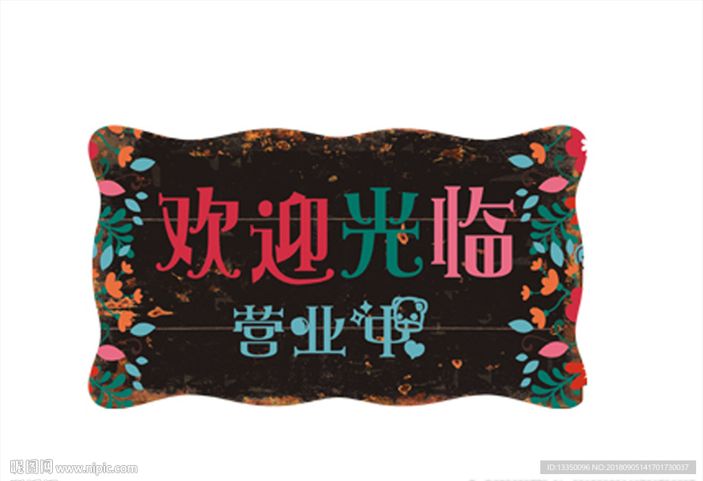 欢迎光临挂牌