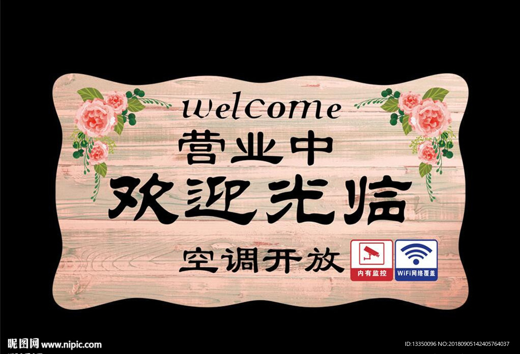 欢迎光临挂牌
