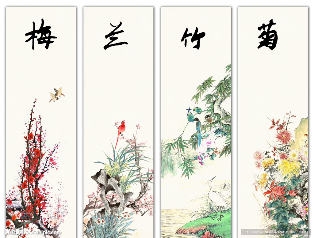 梅兰竹菊