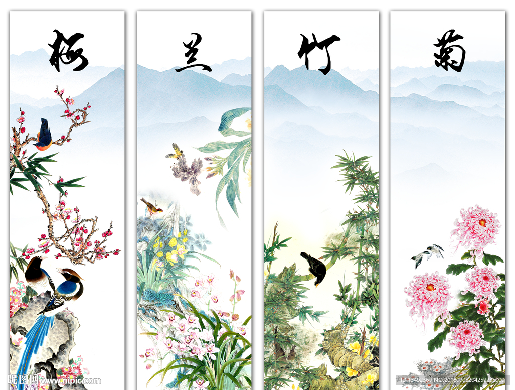 梅兰竹菊