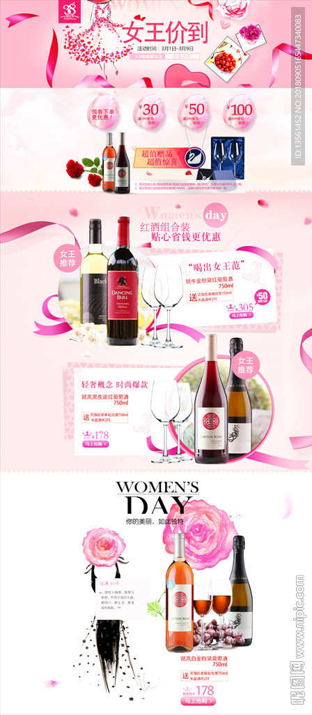 红酒 葡萄酒首页
