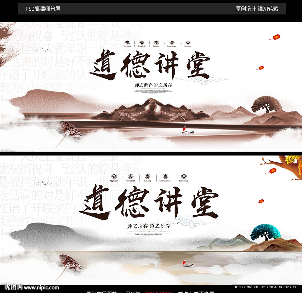 道德讲堂图片