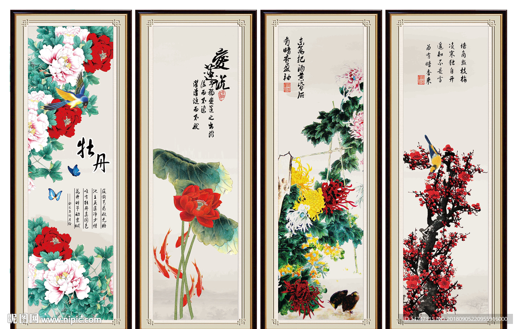 春夏秋冬