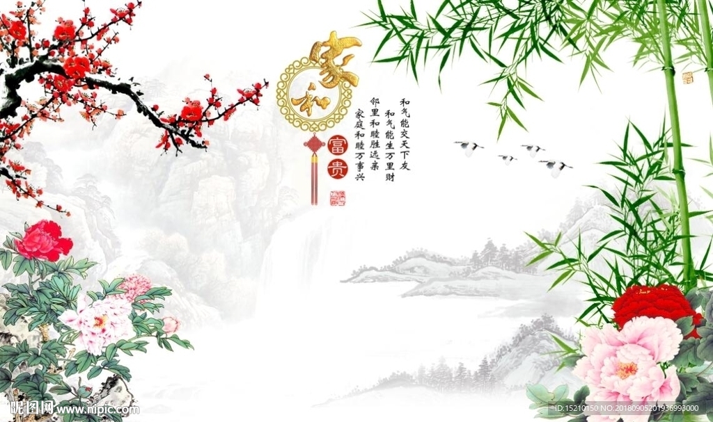 家和富贵竹子牡丹图