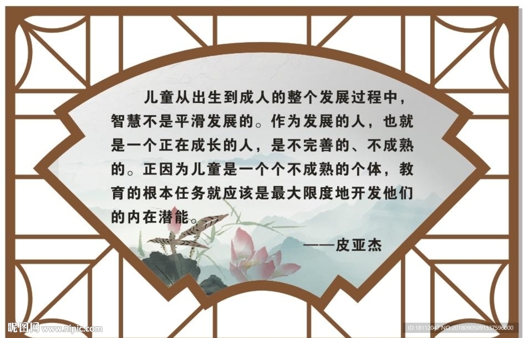 学校教育名言