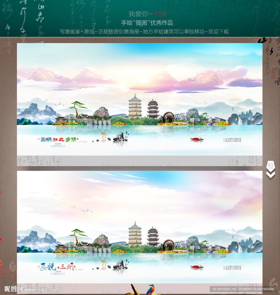 三明 优秀作品