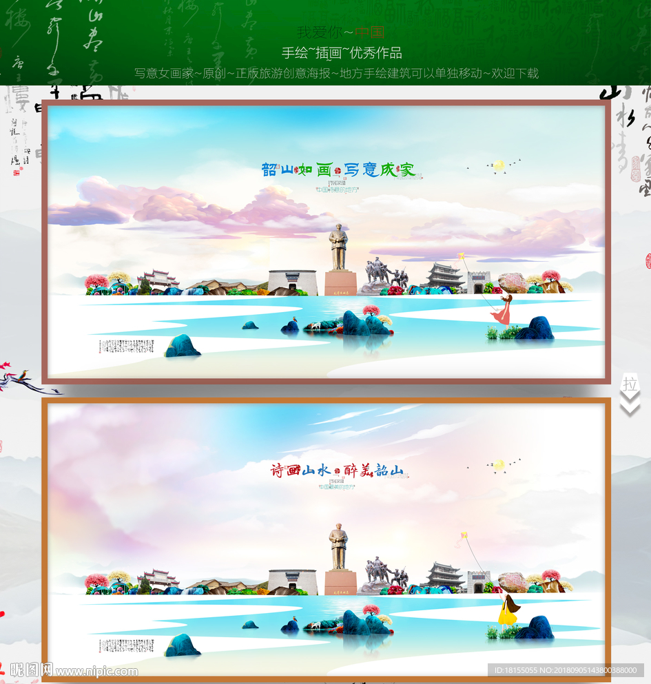 韶山 优秀作品