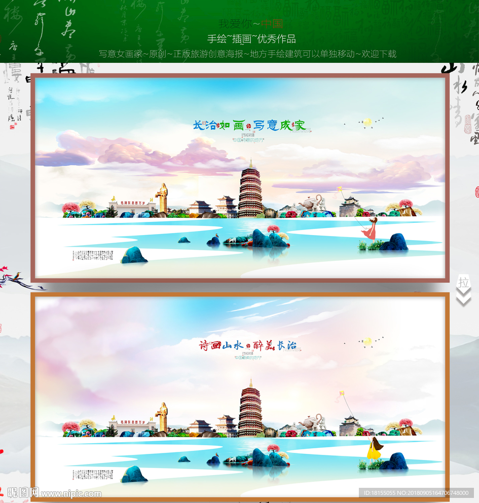 长治 优秀作品