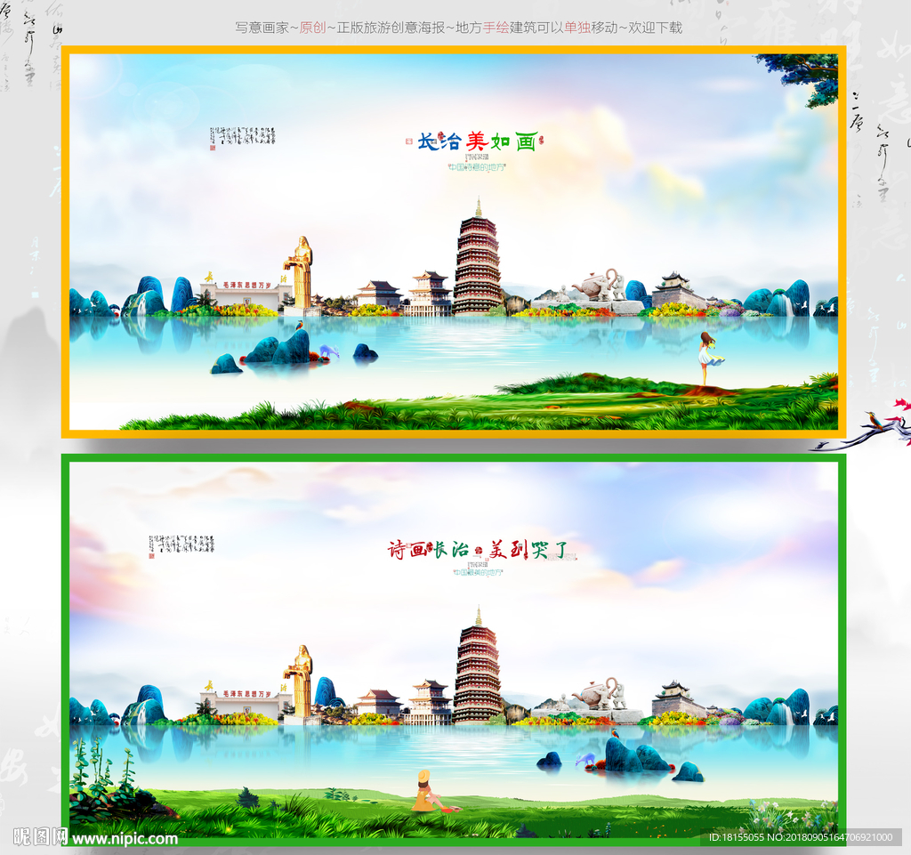 长治 优秀作品