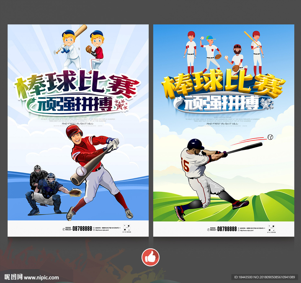 棒球