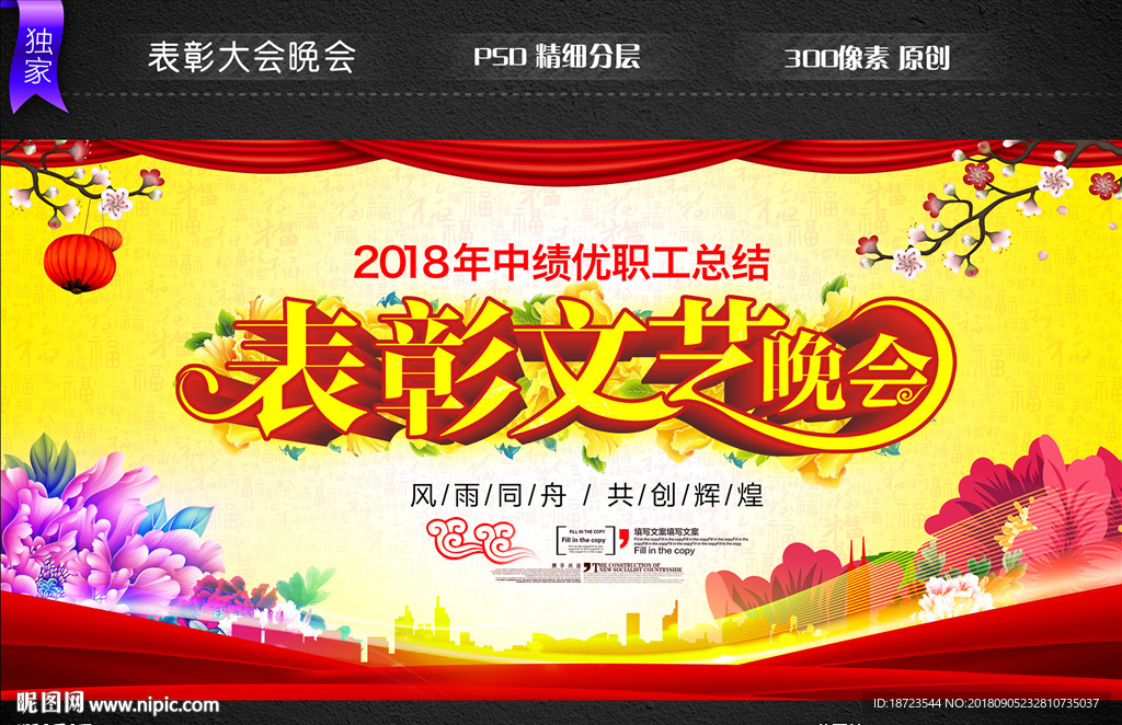 表彰大会