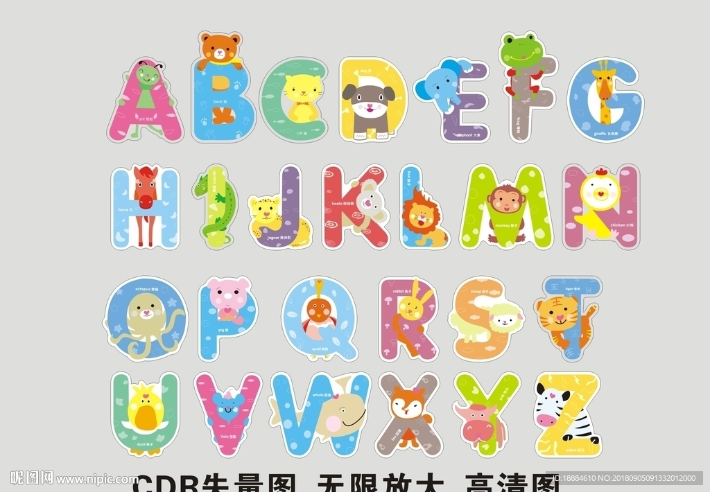 26字母动物