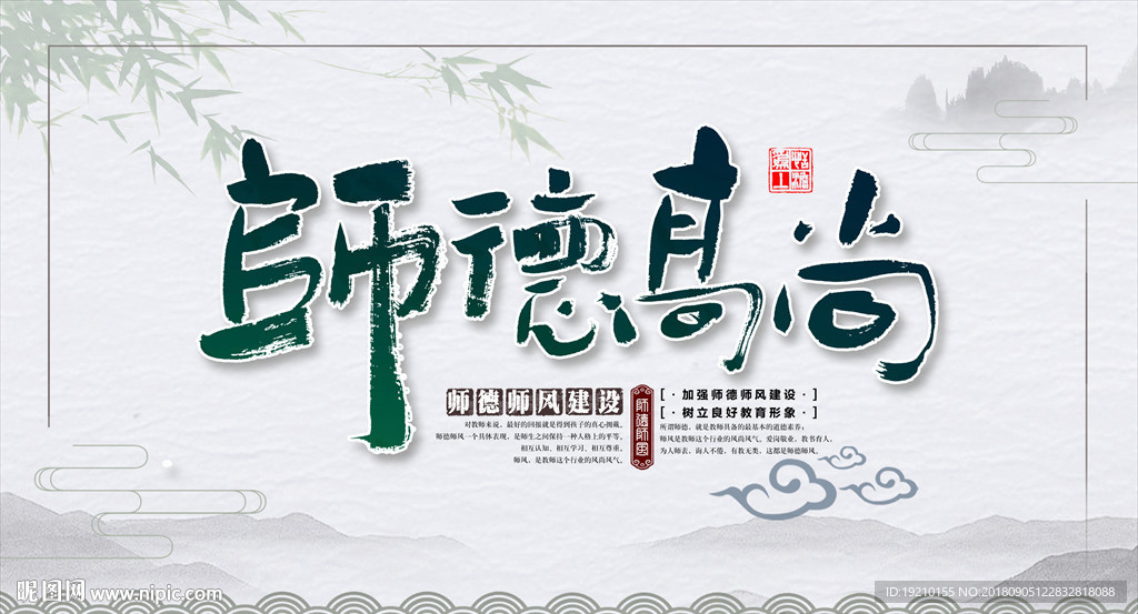 教师办公室文化展板