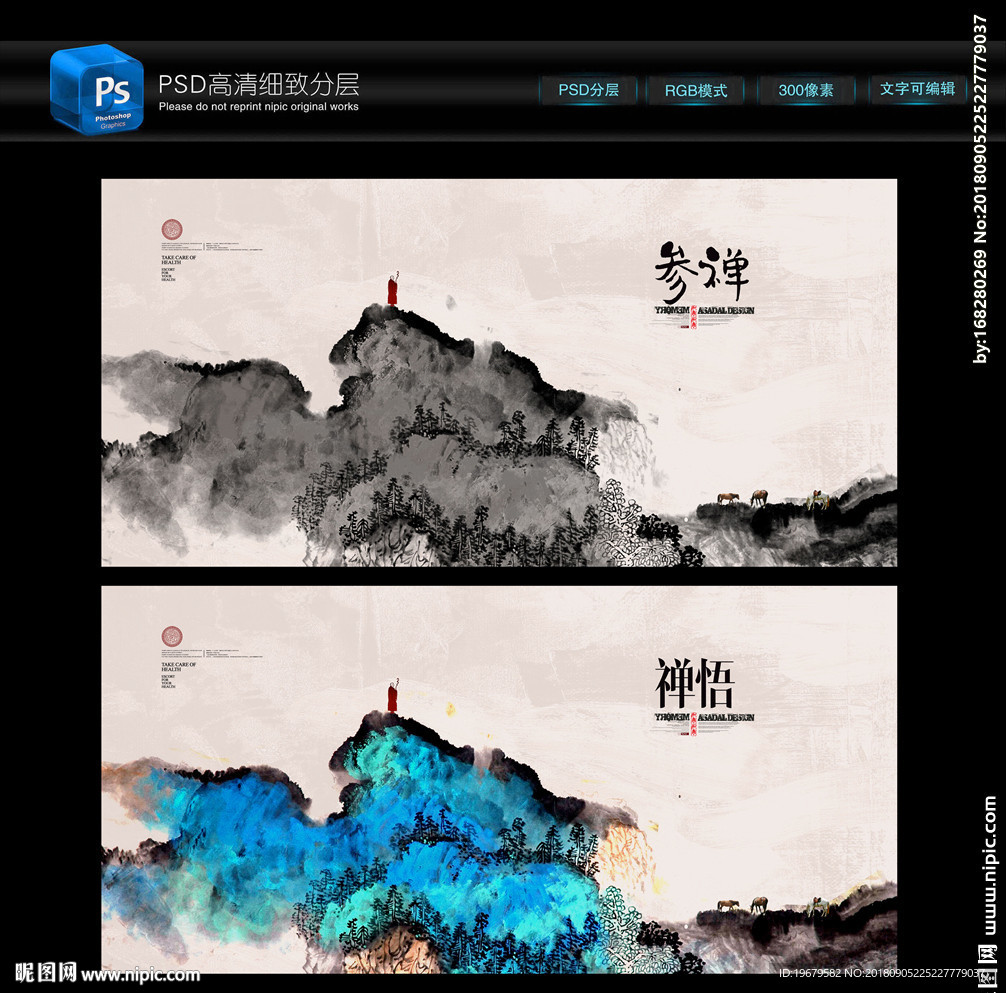 参禅