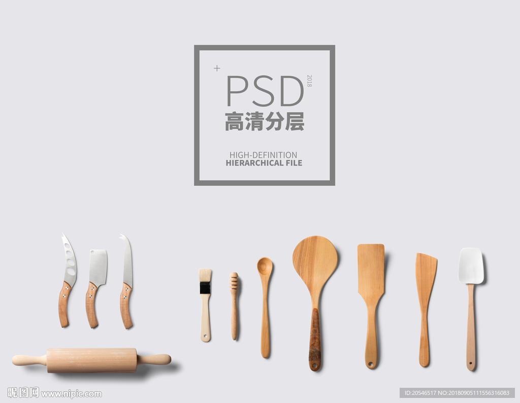 厨具