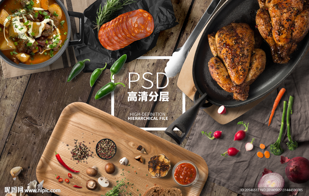 美食