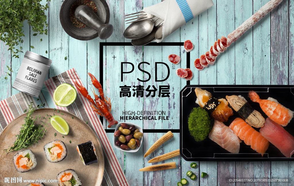 美食