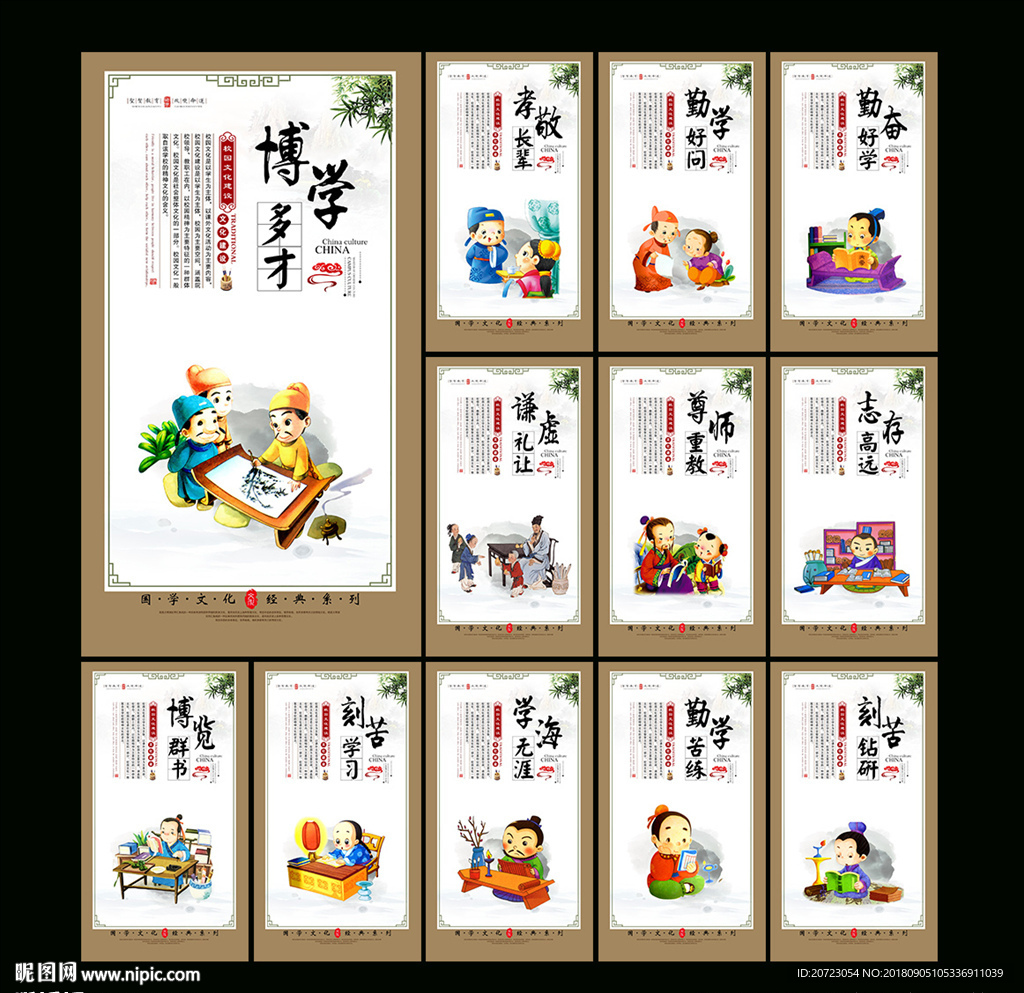 学校标语
