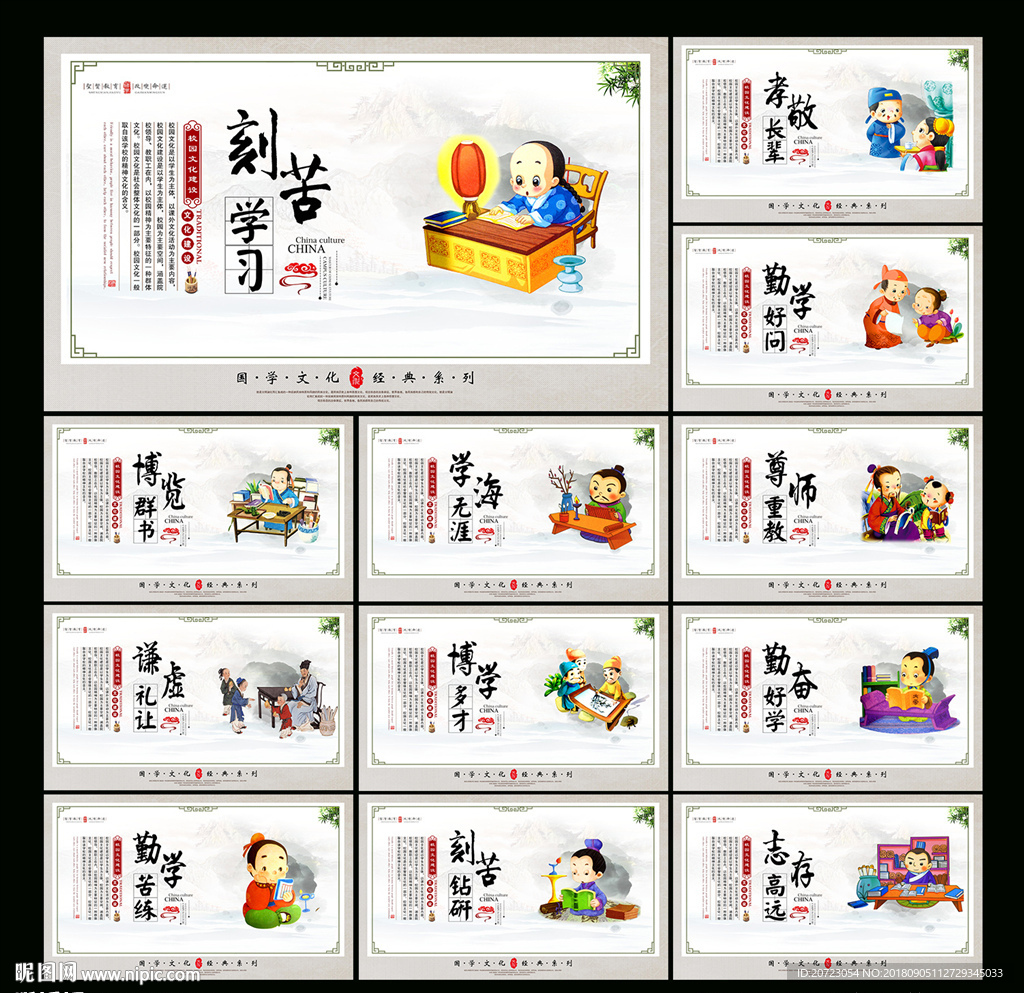 学校文化