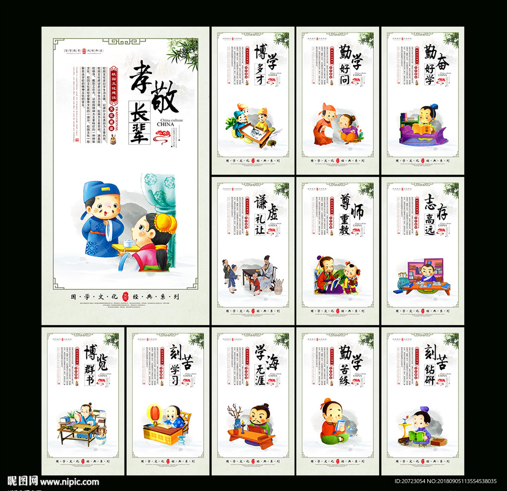 校园展板