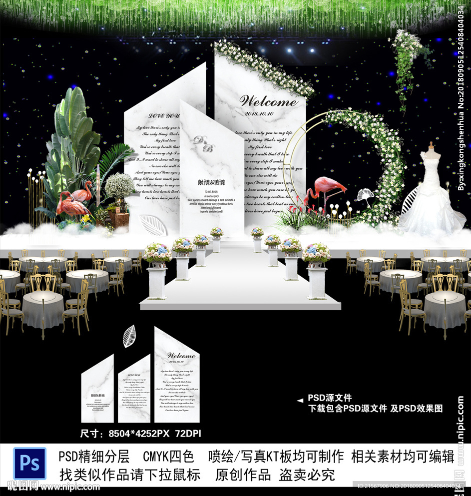 白色主题婚礼