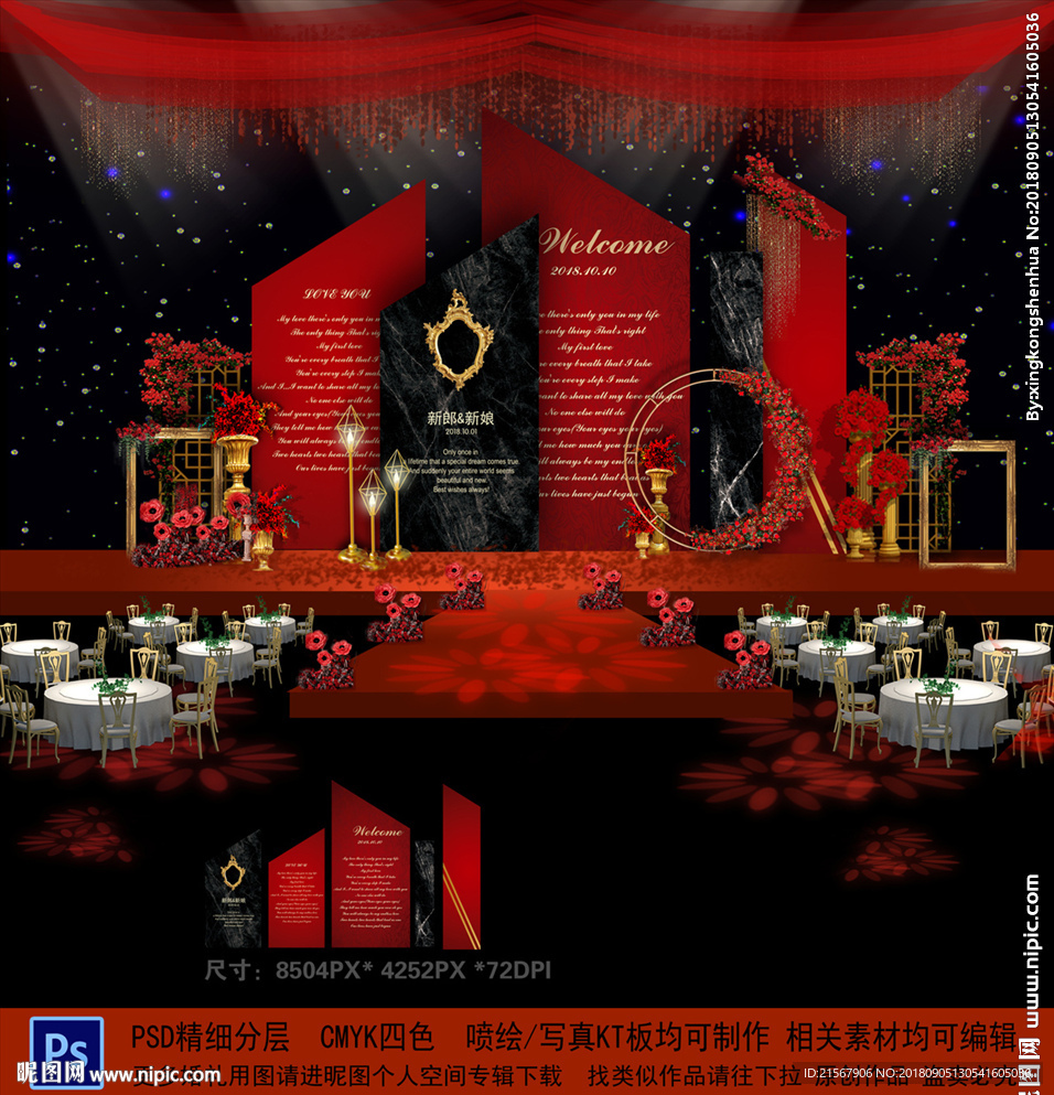 红黑色主题婚礼