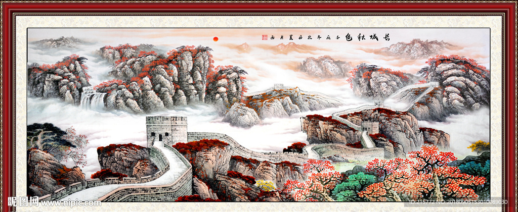 长城