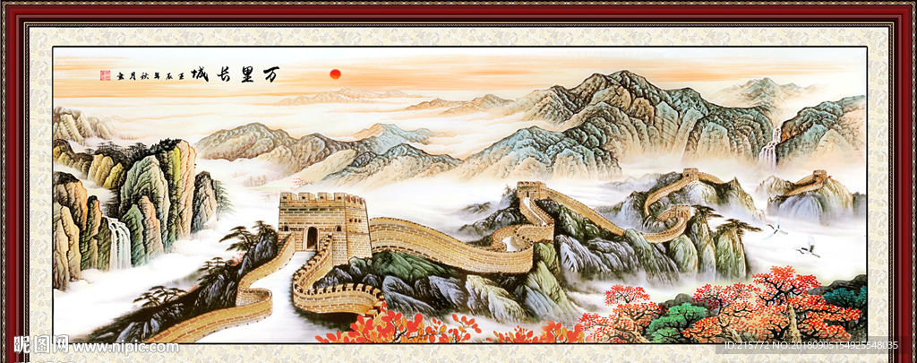 长城