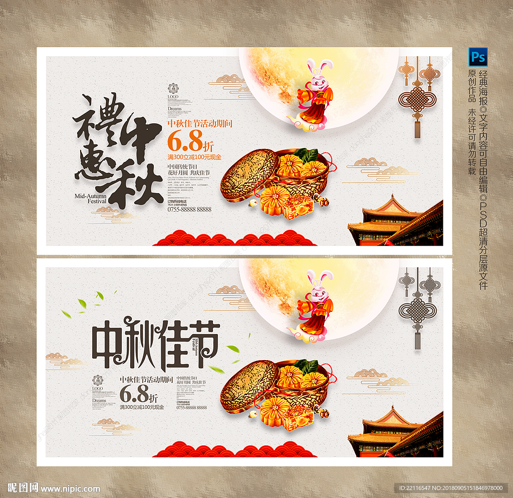中秋