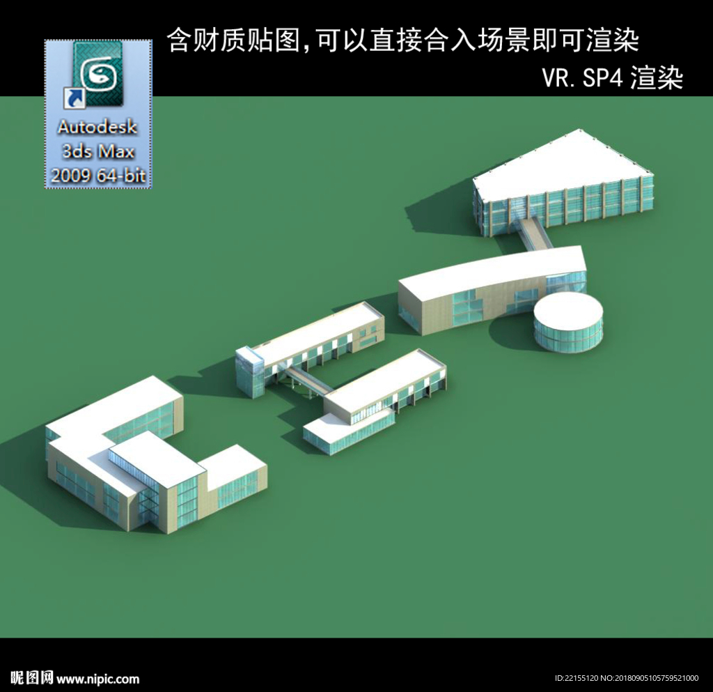 写字商业楼 商业群 现代商业