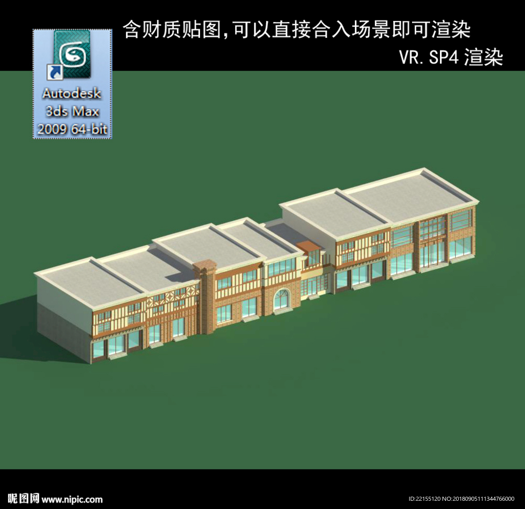写字商业楼 商业群 现代商业