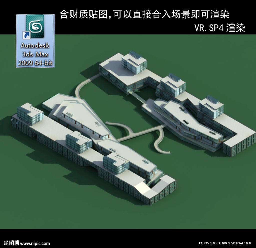 写字商业楼 商业群 现代商业
