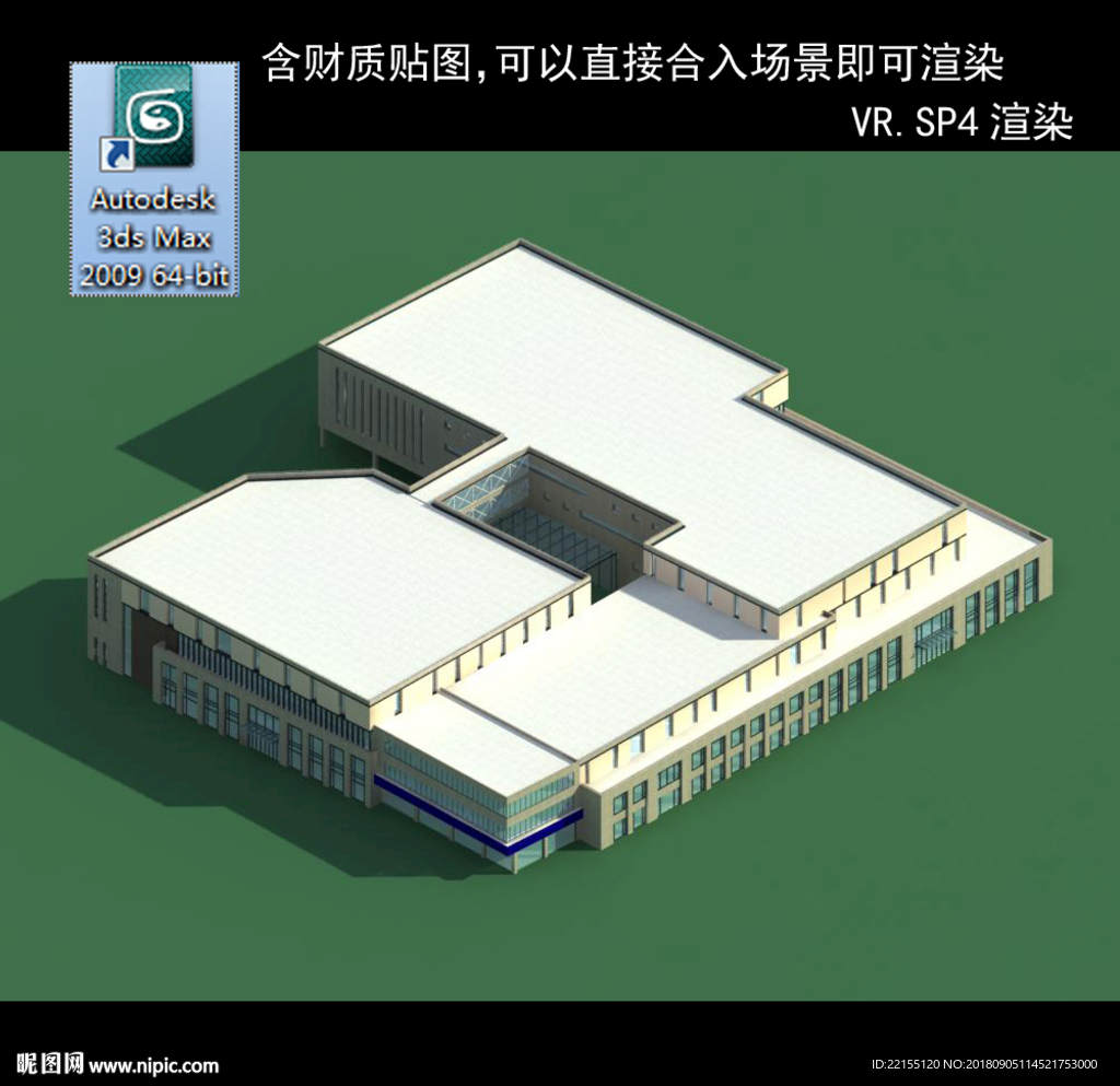 写字商业楼 商业群 现代商业