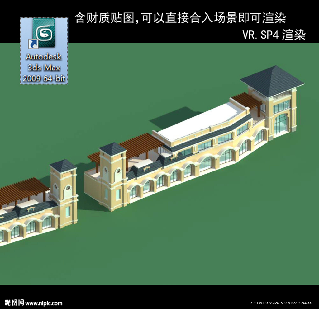 写字商业楼 商业群 现代商业