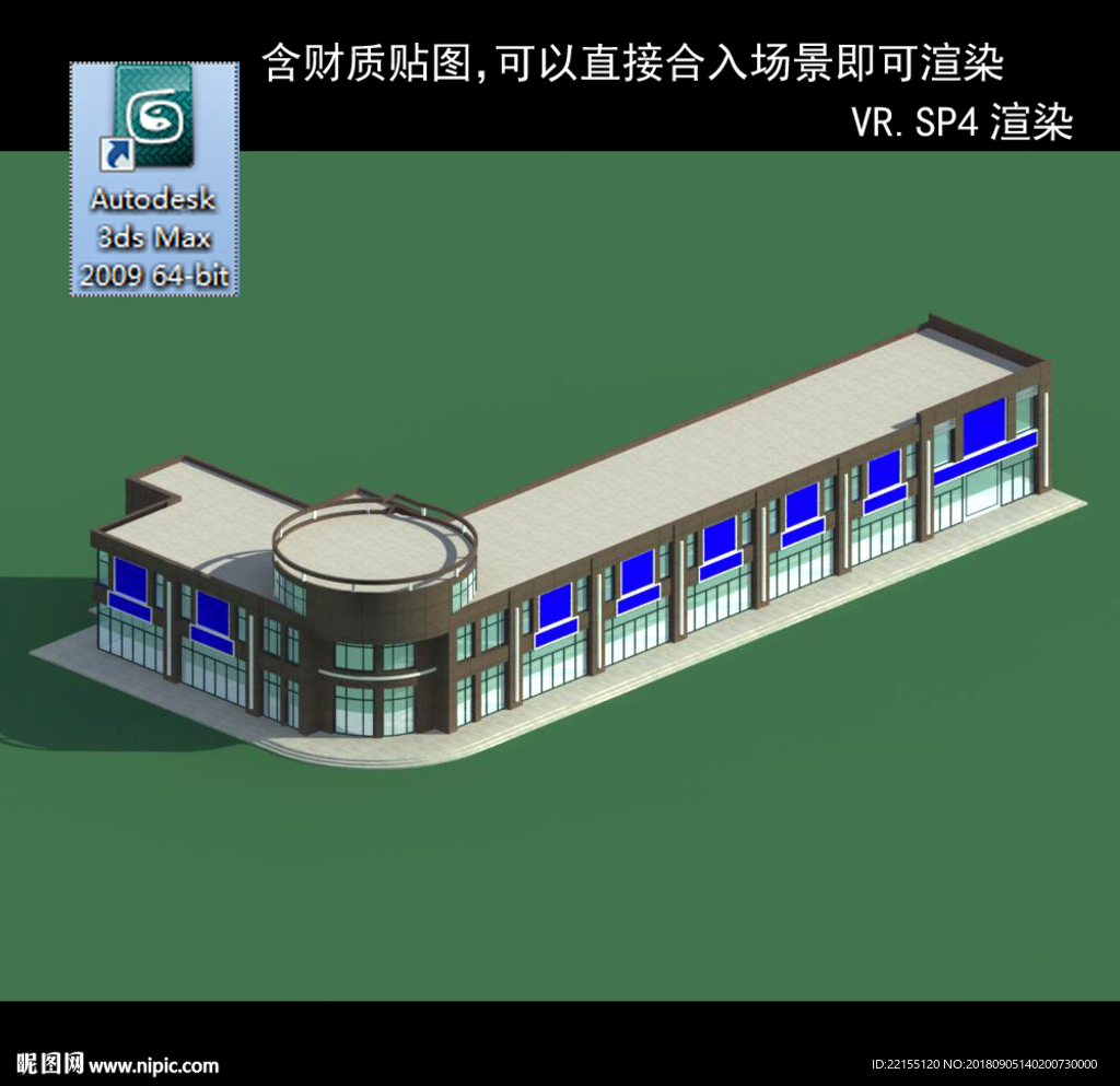 写字商业楼 商业群 现代商业