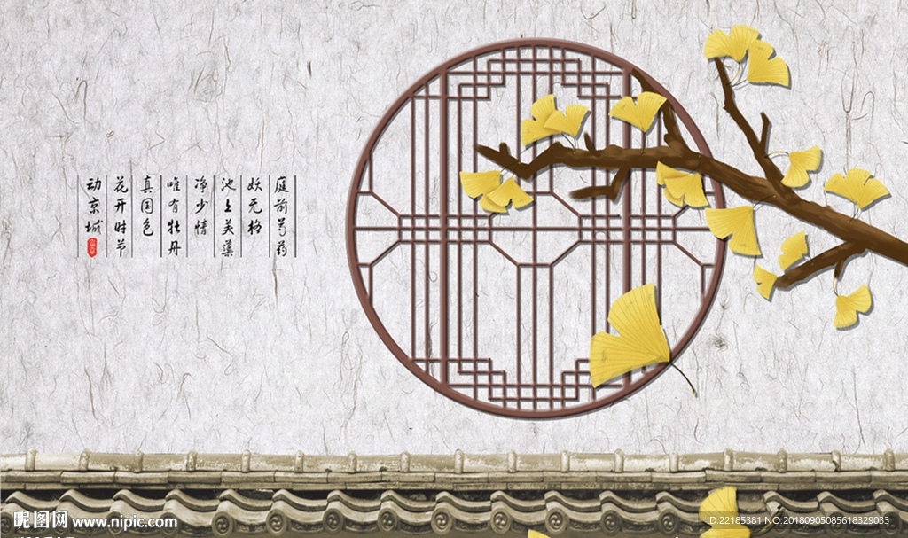 新中式立体浮雕银杏树背景墙
