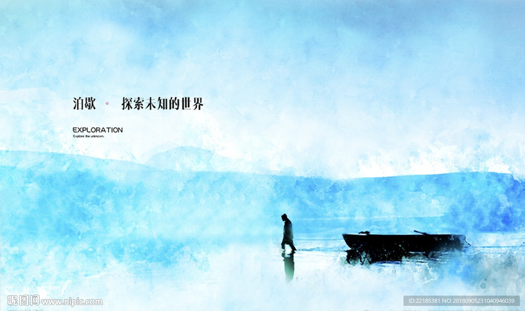 中式水墨远山蓝色淡雅背景墙