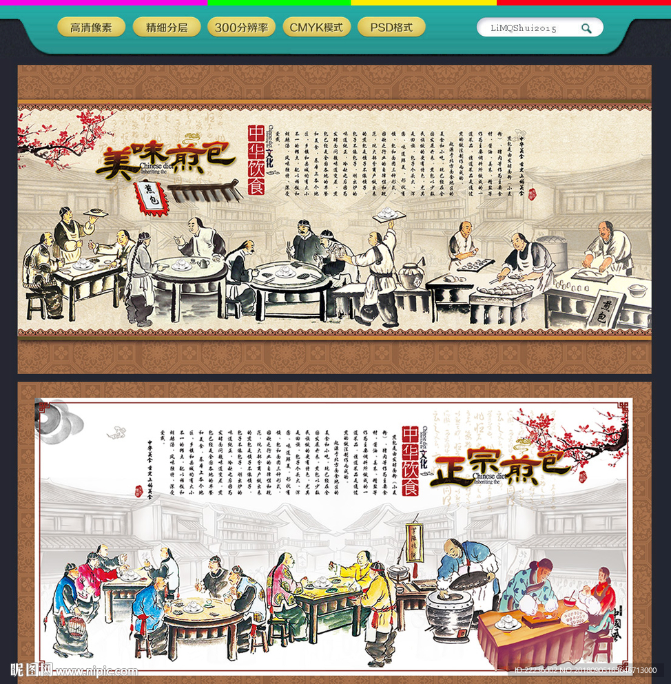 煎包