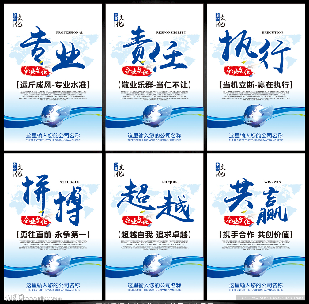 企业文化