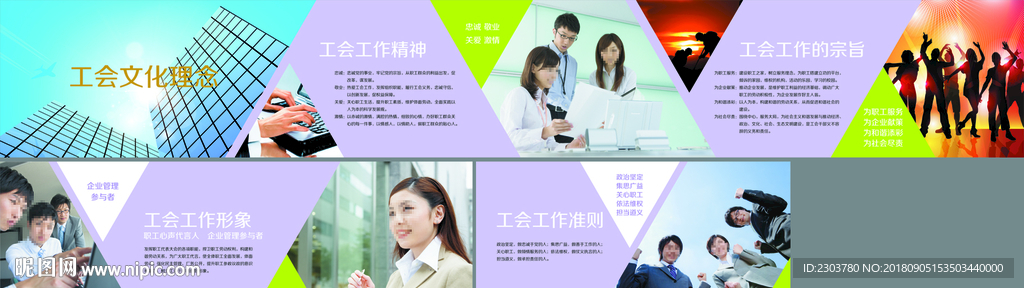 工会文化理念