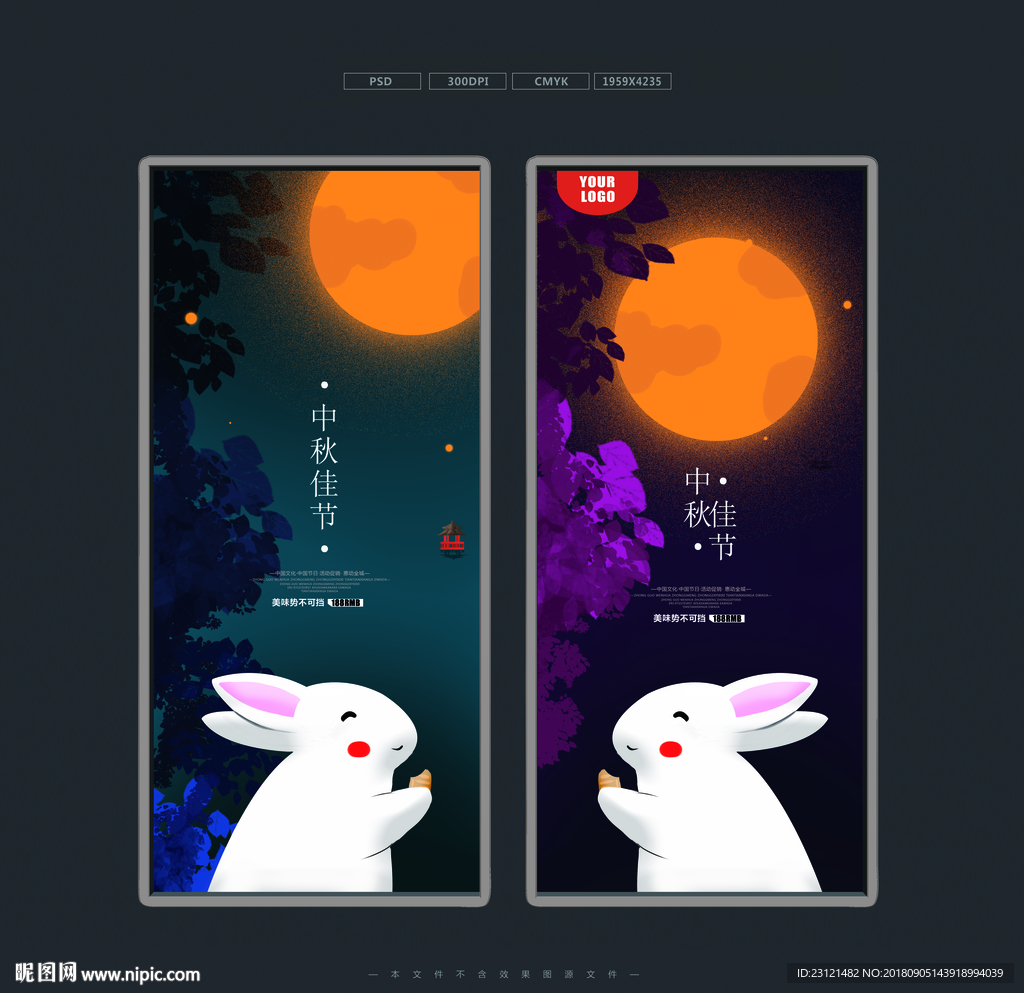 中秋
