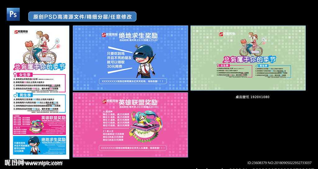 网咖日常活动套图