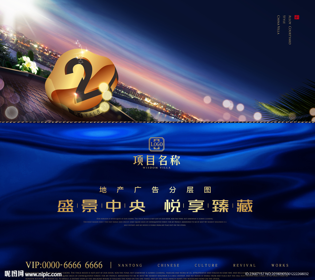 二期 2 2期 数字 天台 夜