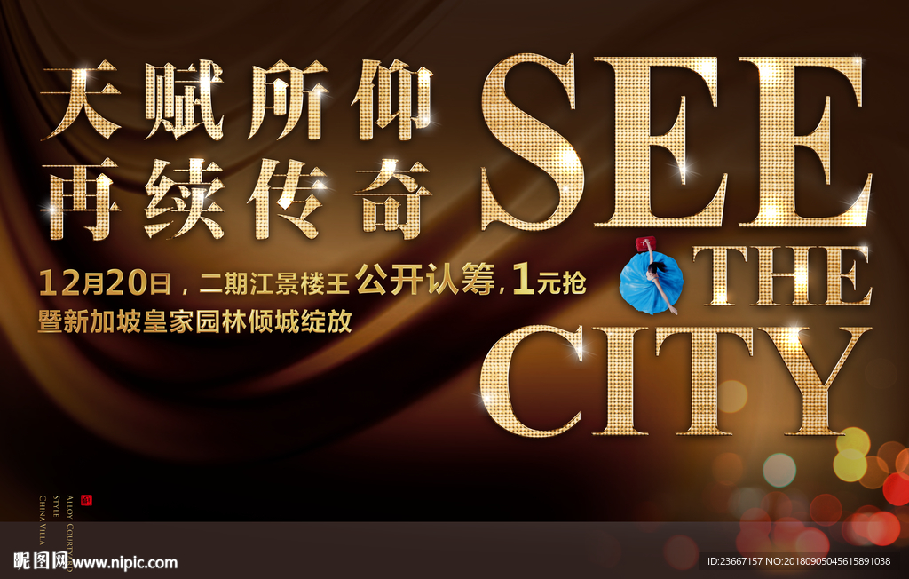 时尚 女人 俯视 头顶 裙子